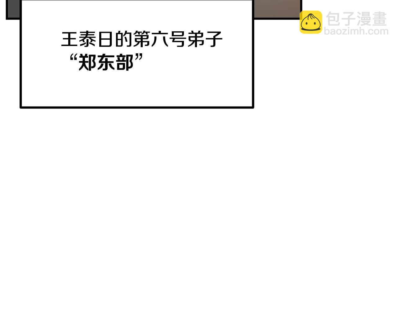 第29话 突飞猛进13