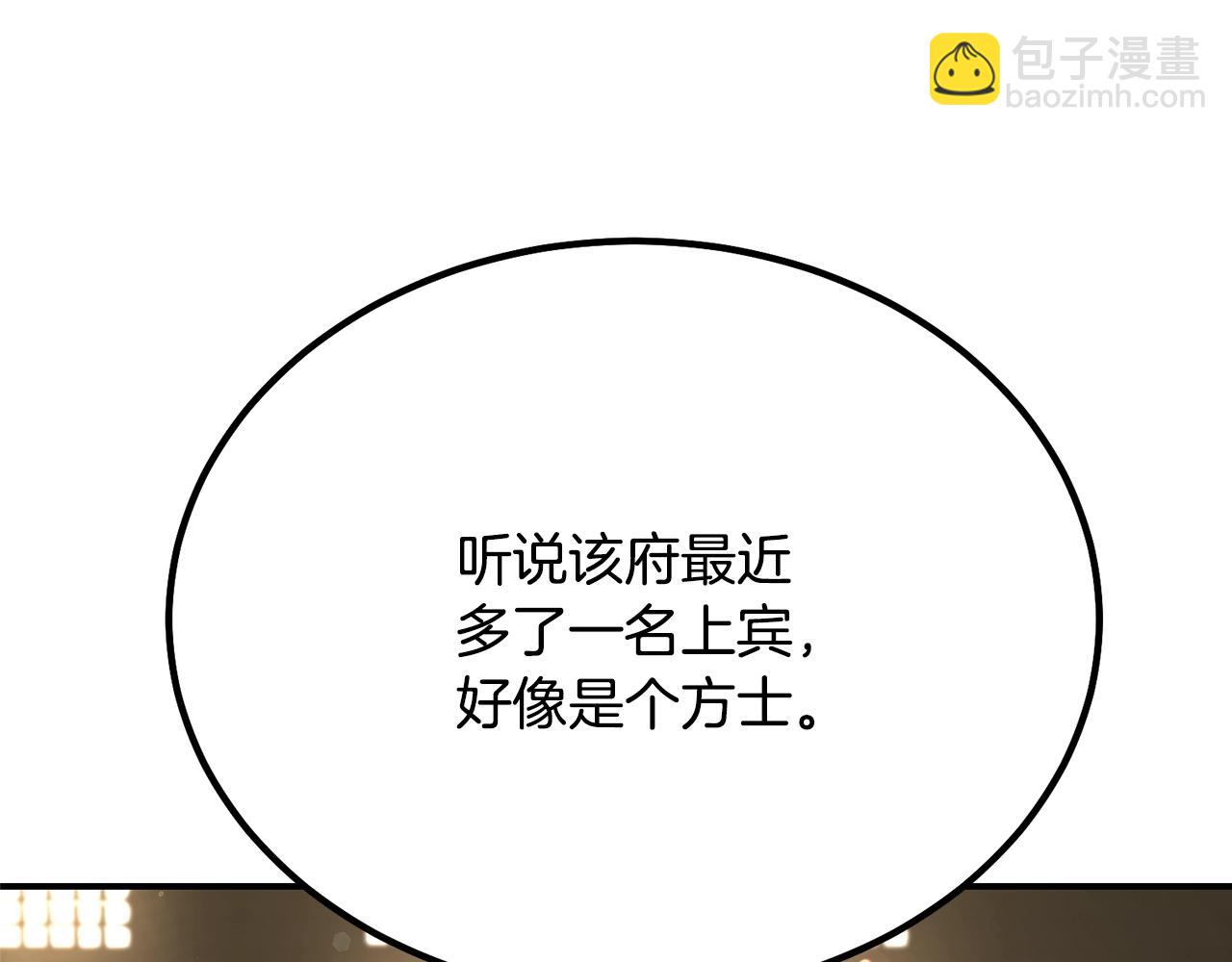 第29话 突飞猛进14