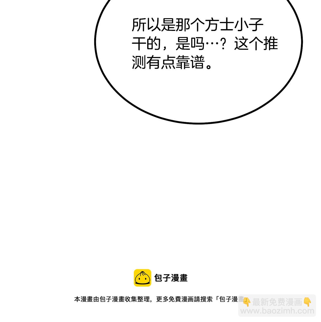 第29话 突飞猛进16