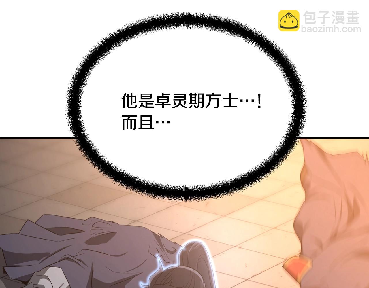 第29话 突飞猛进162