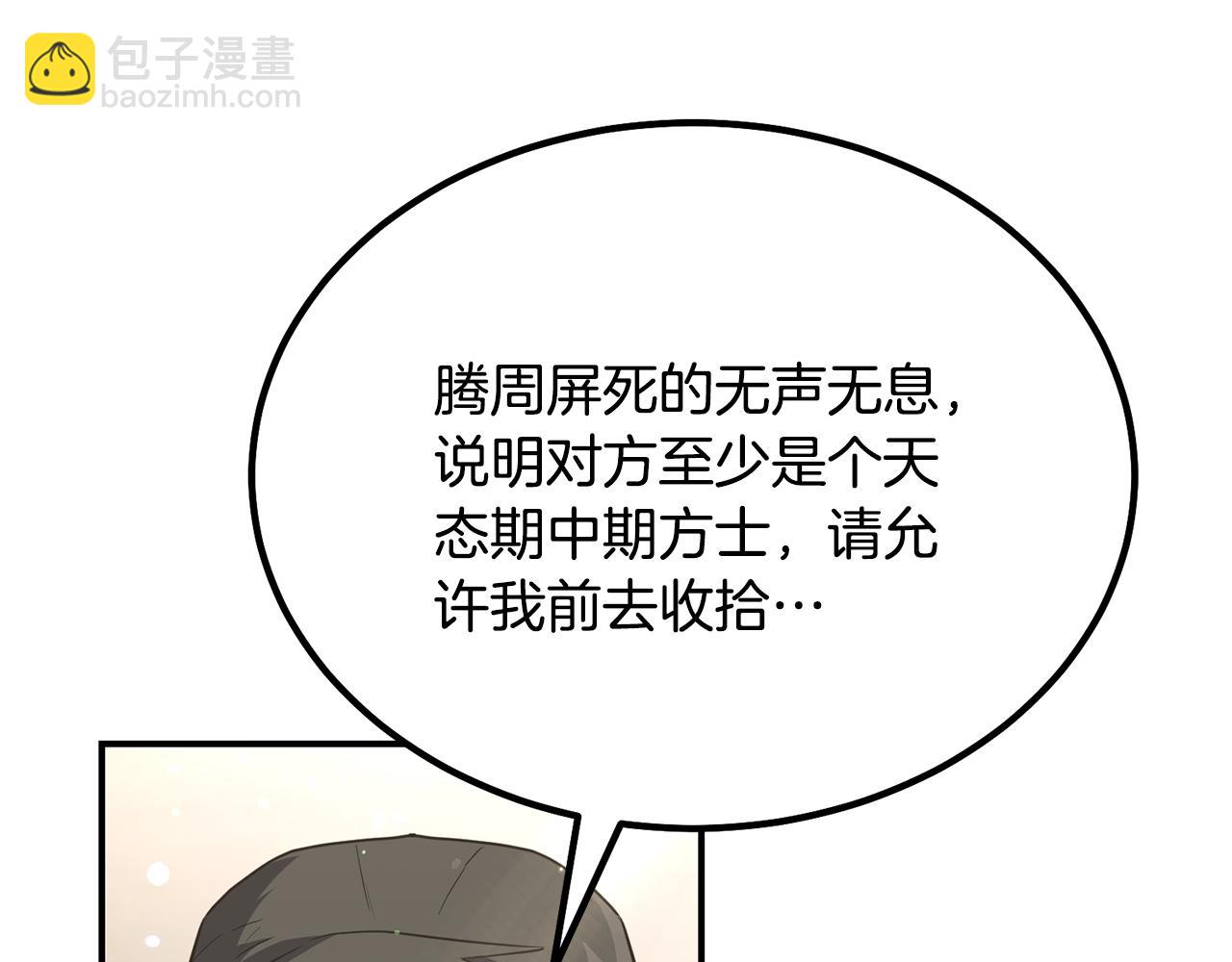 第29话 突飞猛进17