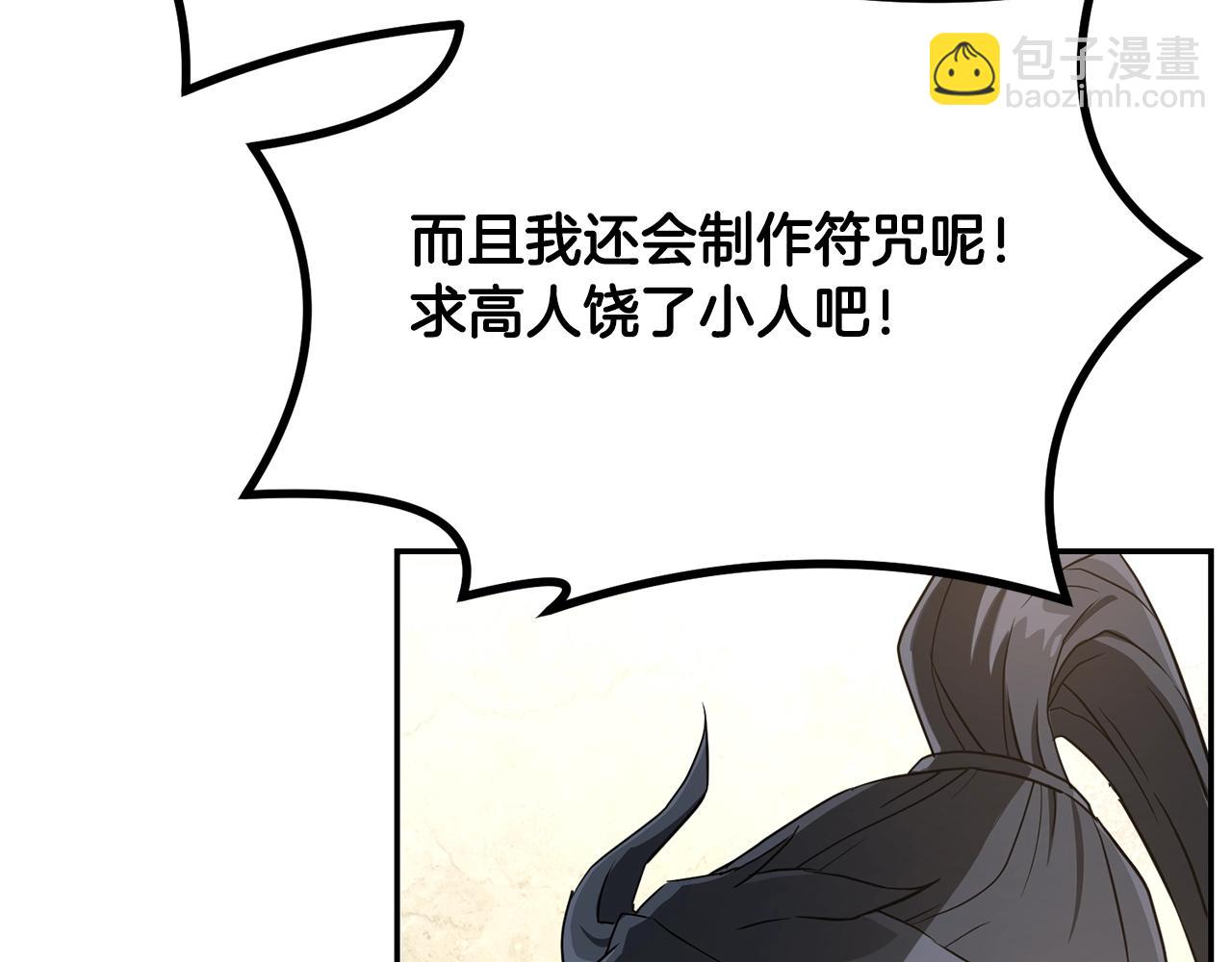 第29话 突飞猛进178