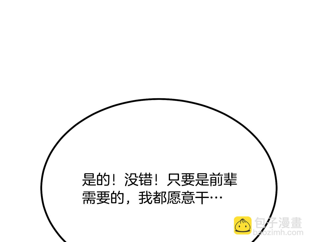 第29话 突飞猛进181