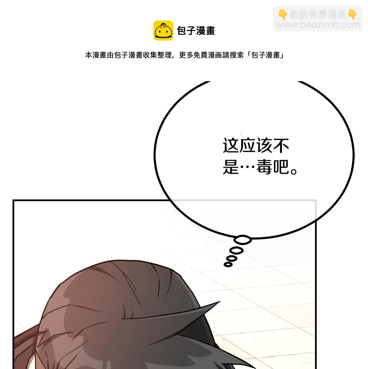 第29话 突飞猛进204