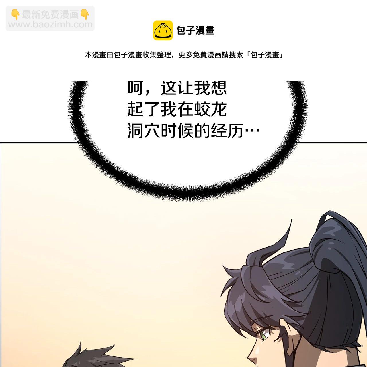 第29话 突飞猛进208