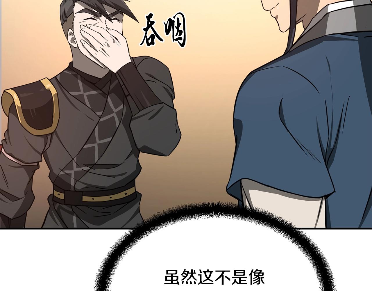 第29话 突飞猛进213