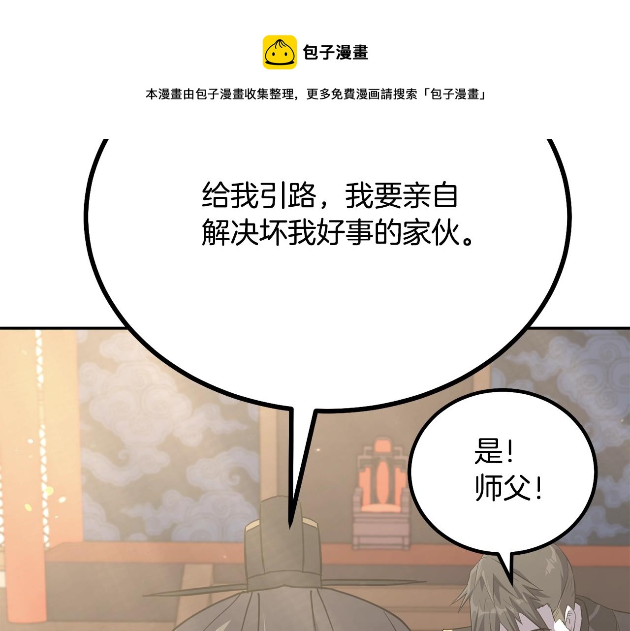 第29话 突飞猛进24