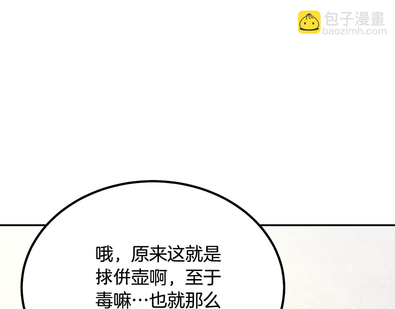 第29话 突飞猛进243
