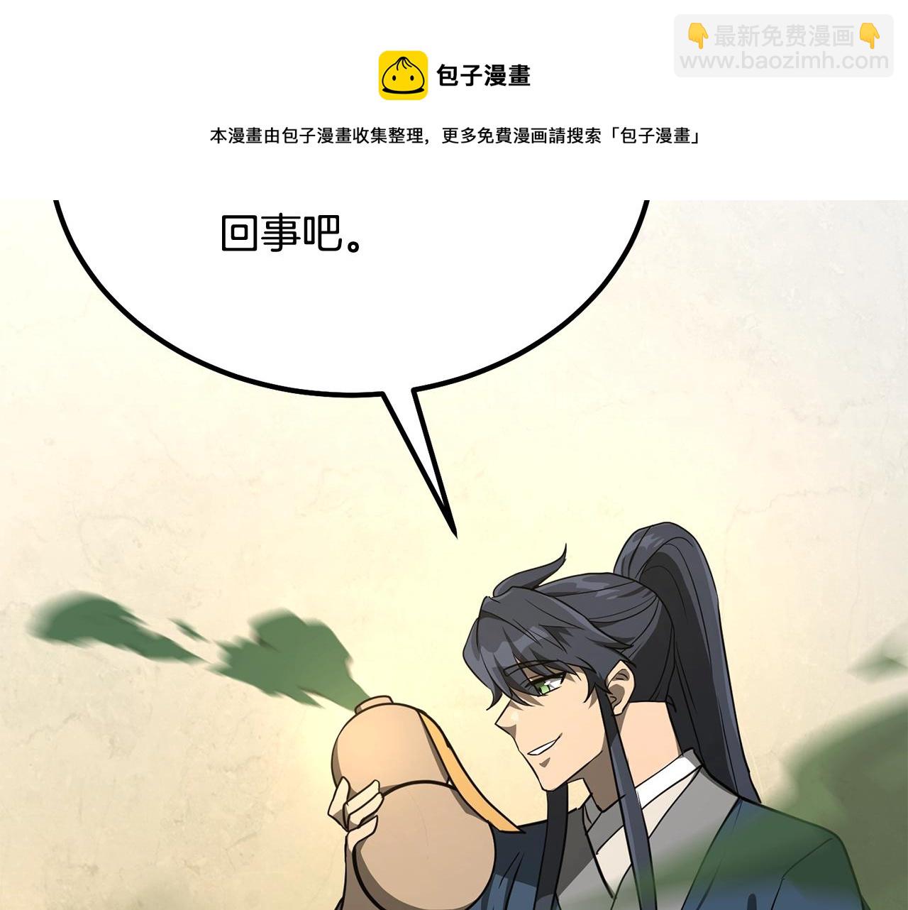 第29话 突飞猛进244
