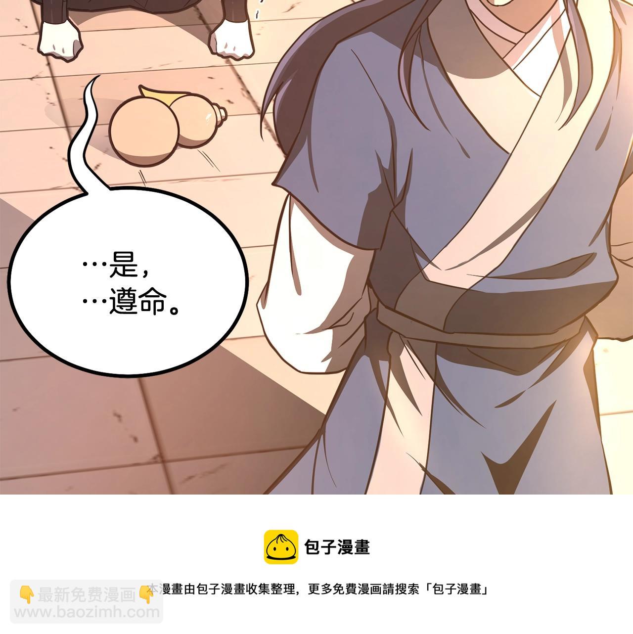 第29话 突飞猛进252
