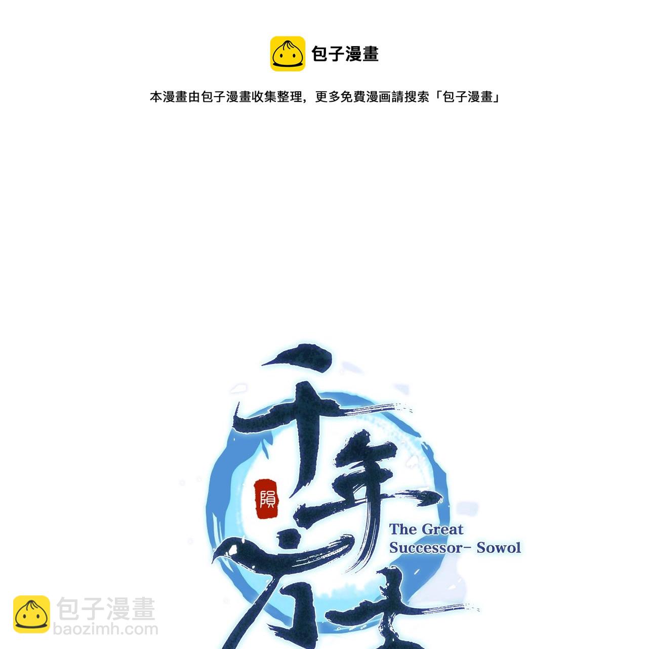 第29话 突飞猛进28