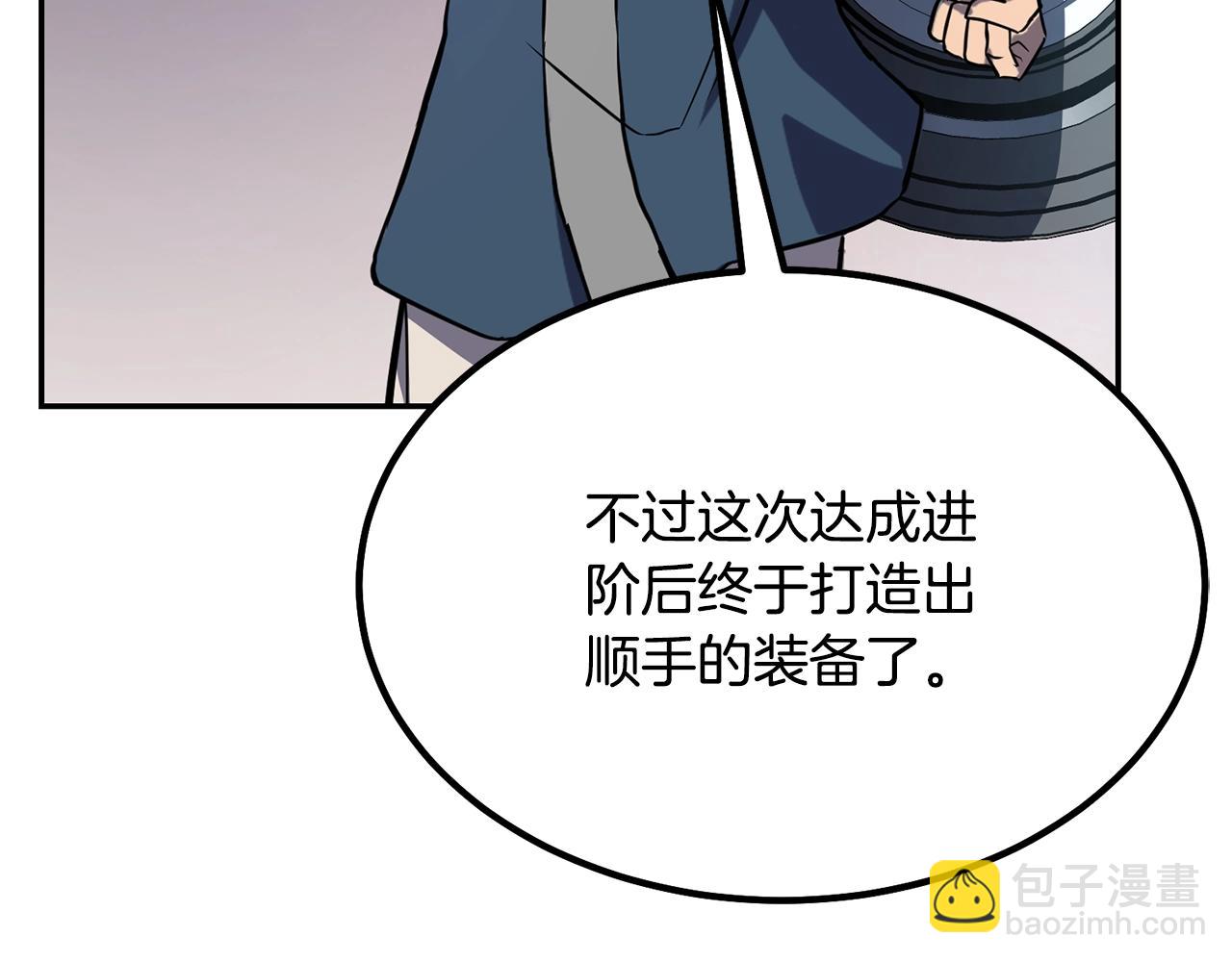 第29话 突飞猛进35