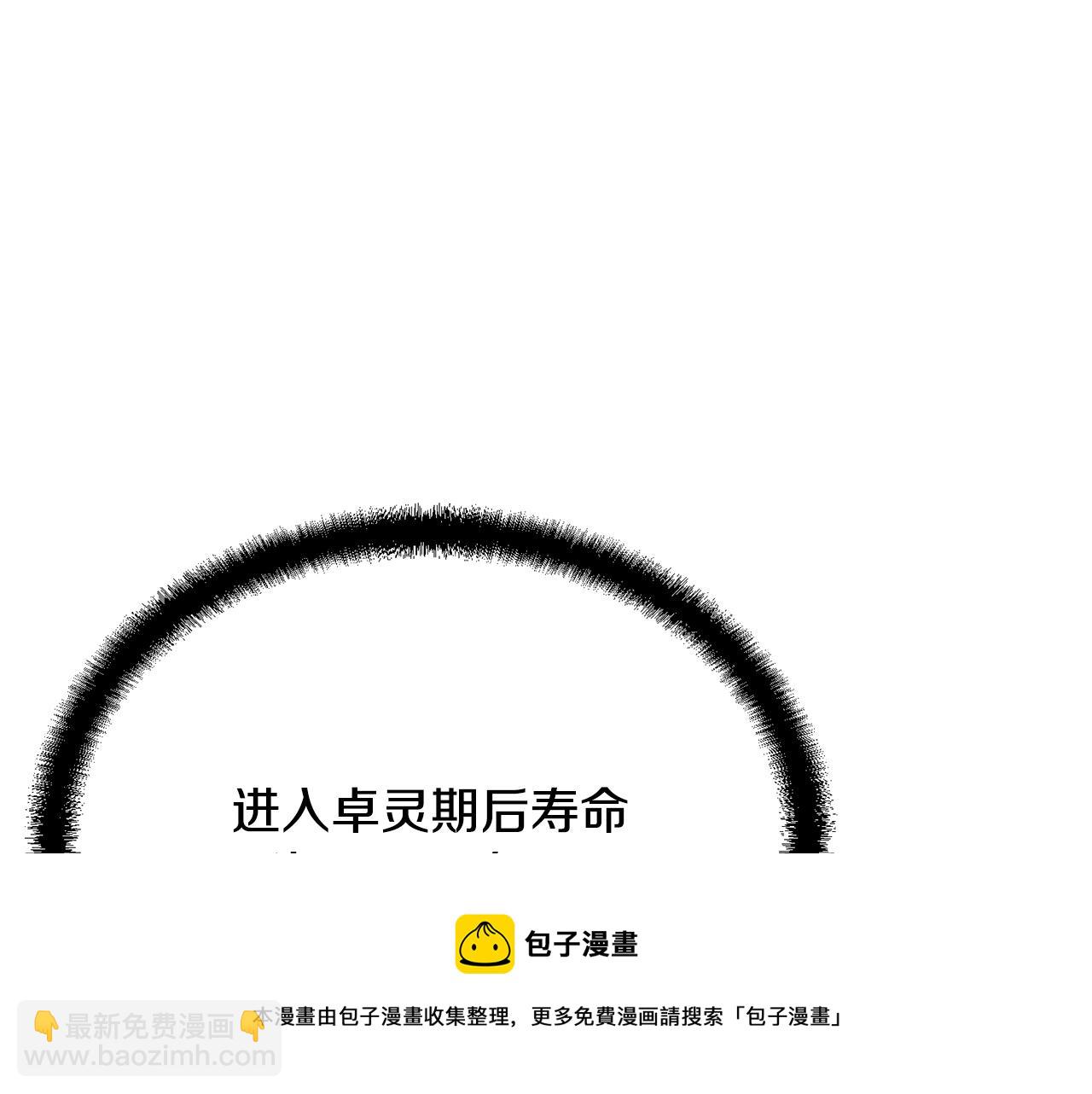 第29话 突飞猛进36
