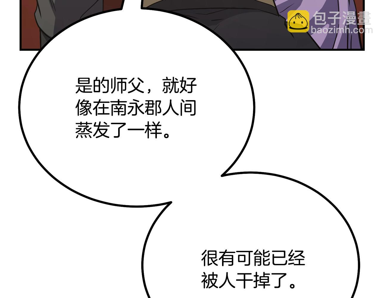 第29话 突飞猛进5