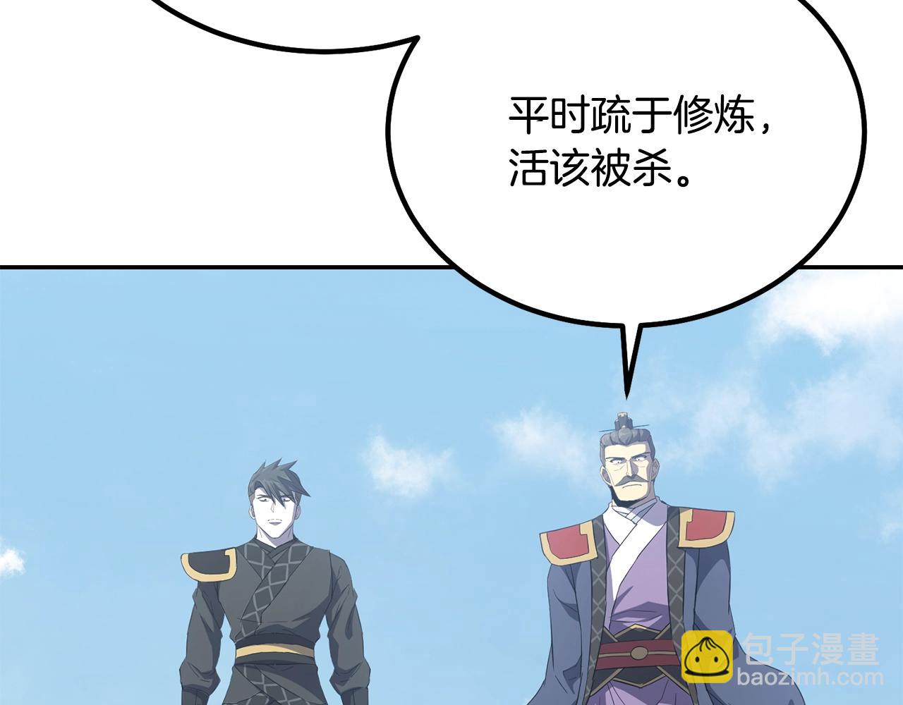 第29话 突飞猛进54