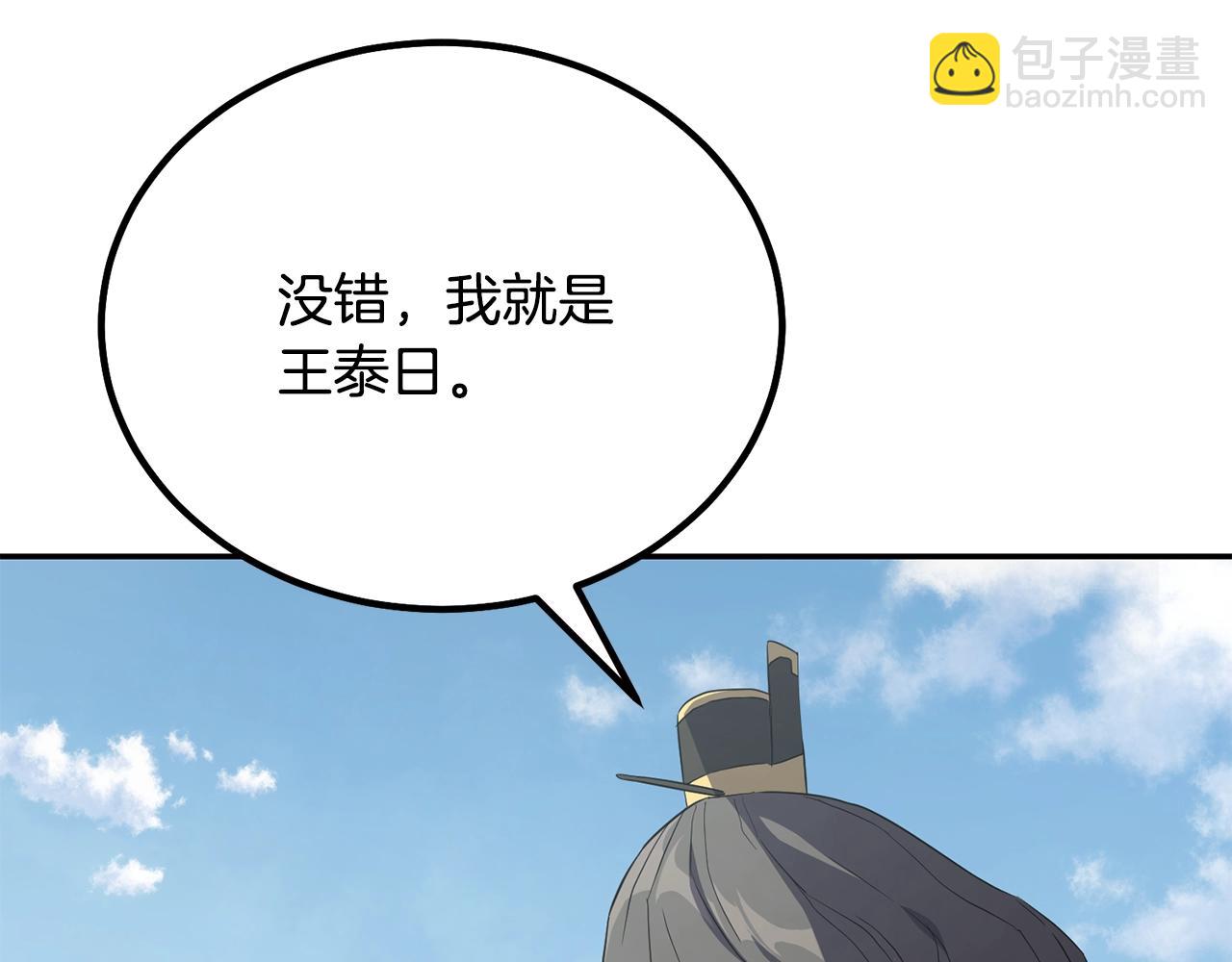 第29话 突飞猛进61