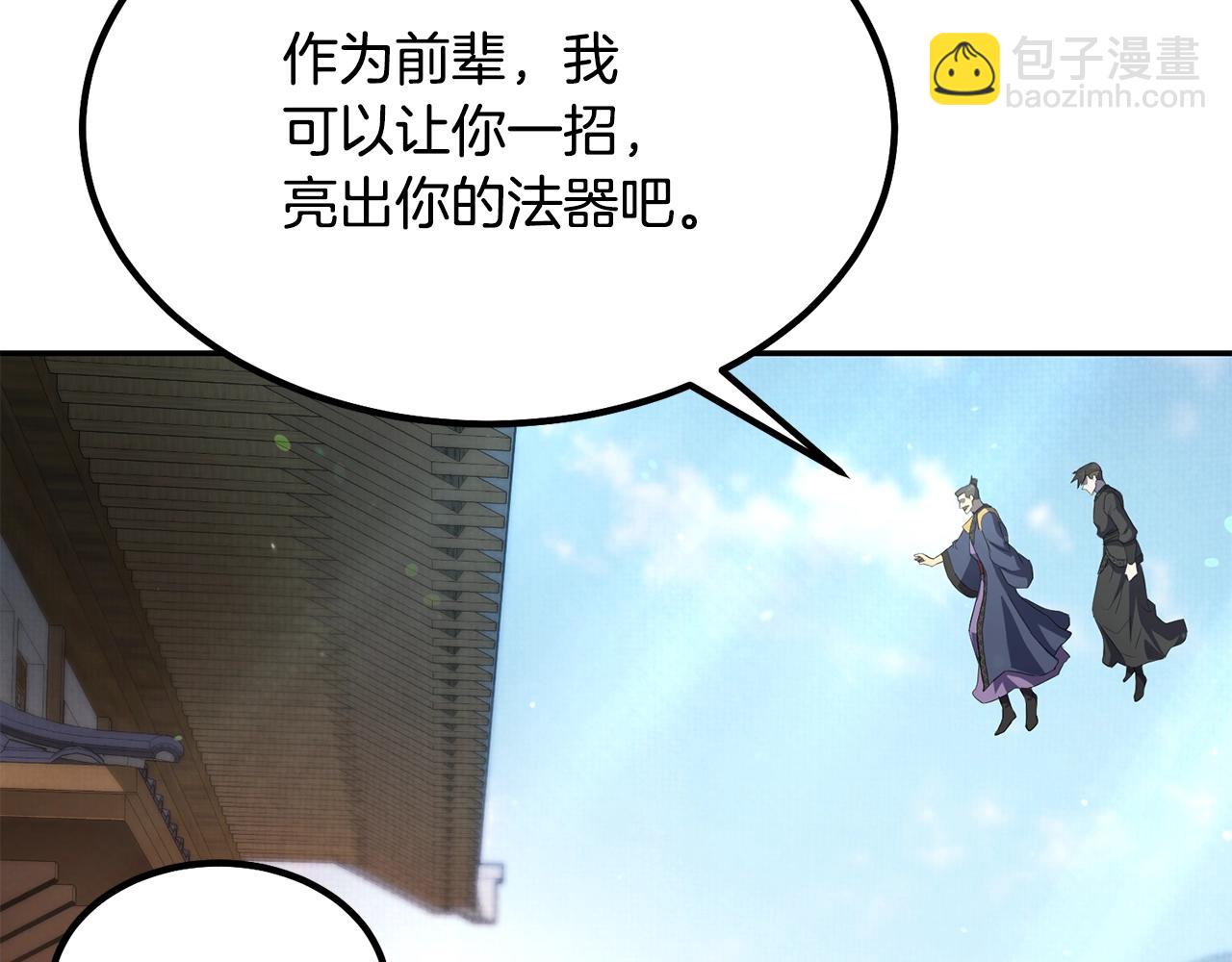 第29话 突飞猛进65