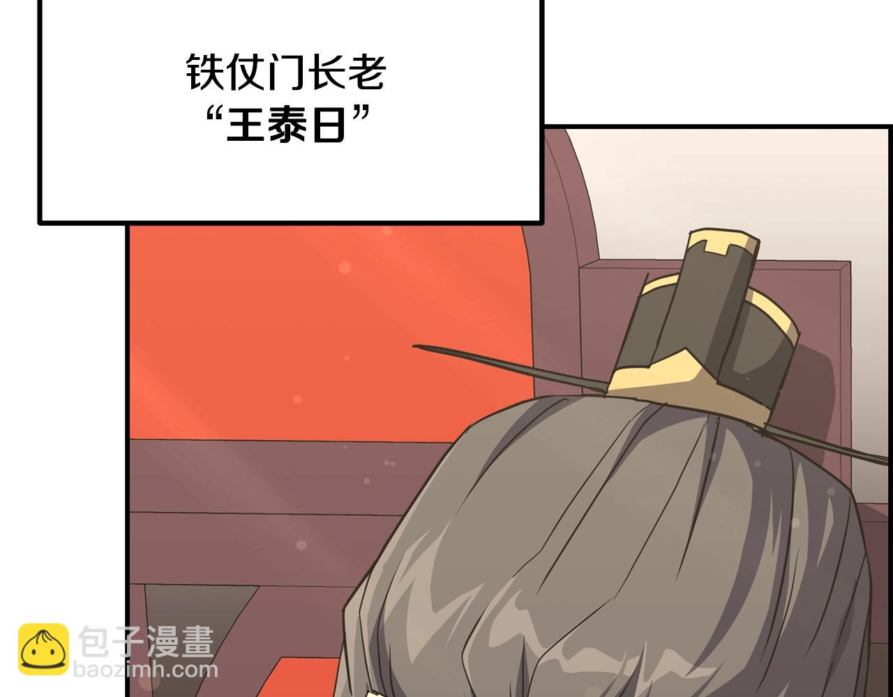 第29话 突飞猛进7