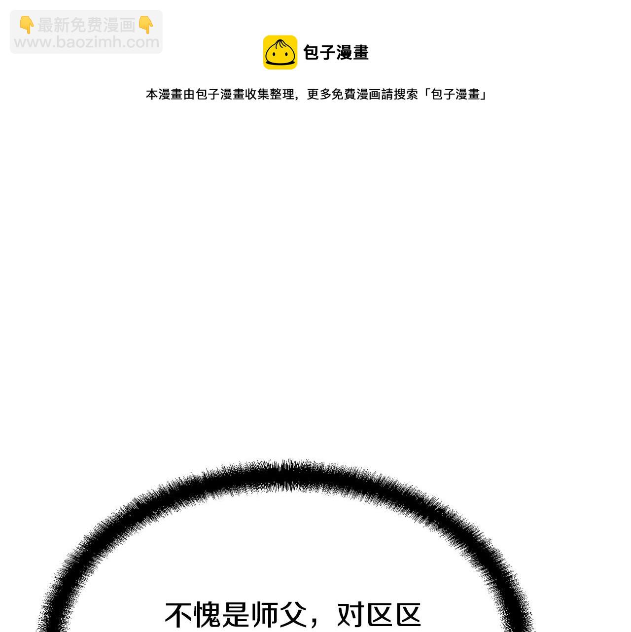 第29话 突飞猛进76
