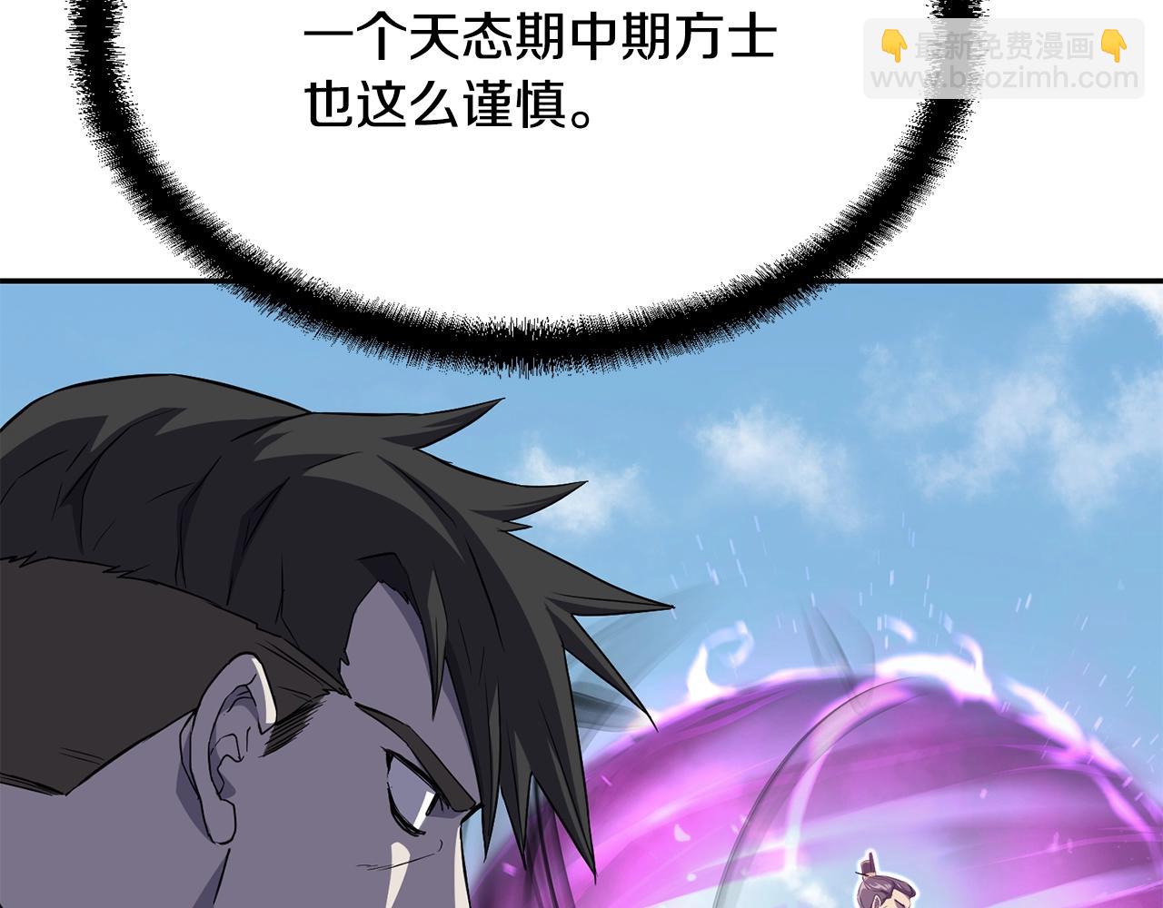 第29话 突飞猛进77