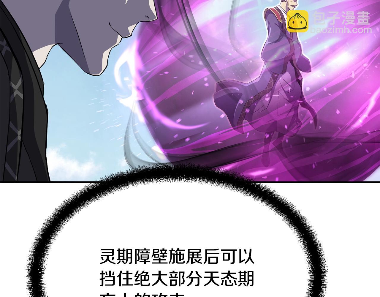 第29话 突飞猛进78