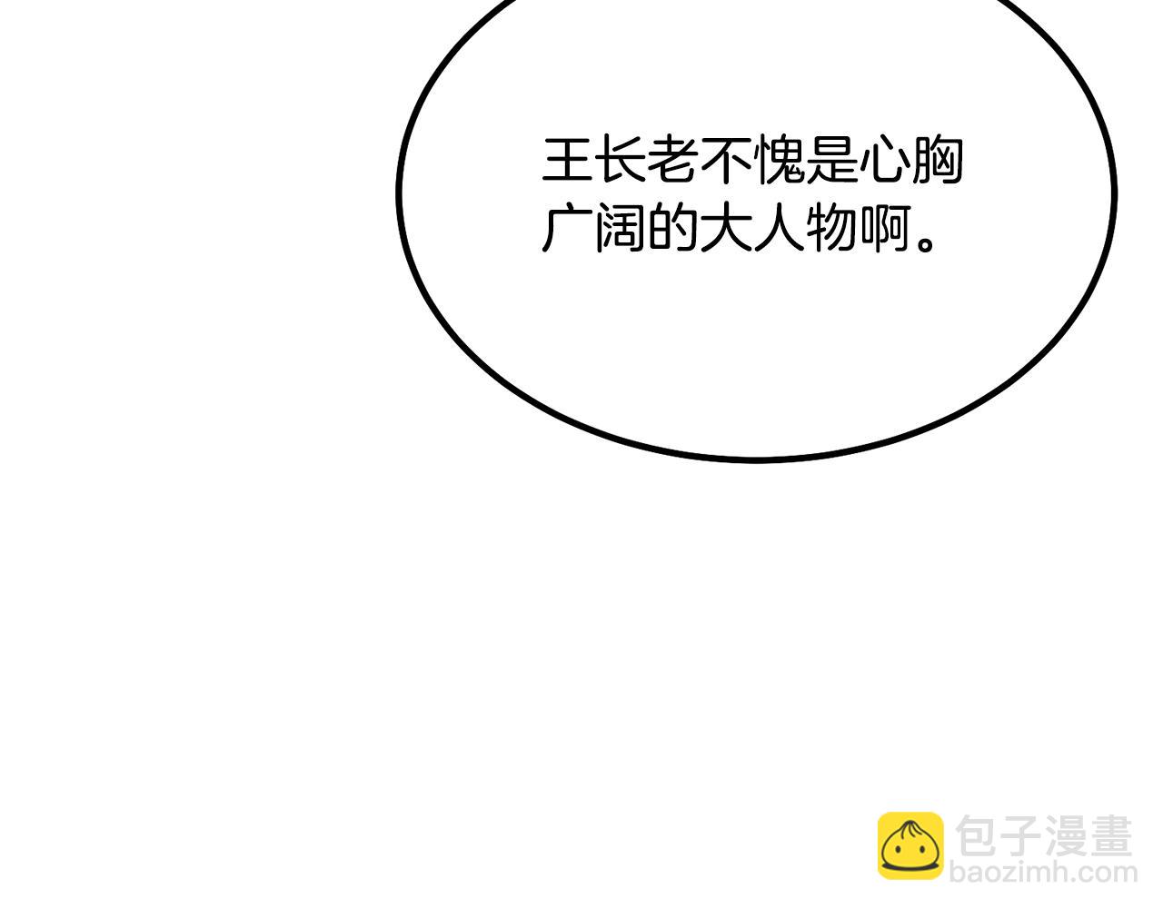 第29话 突飞猛进83