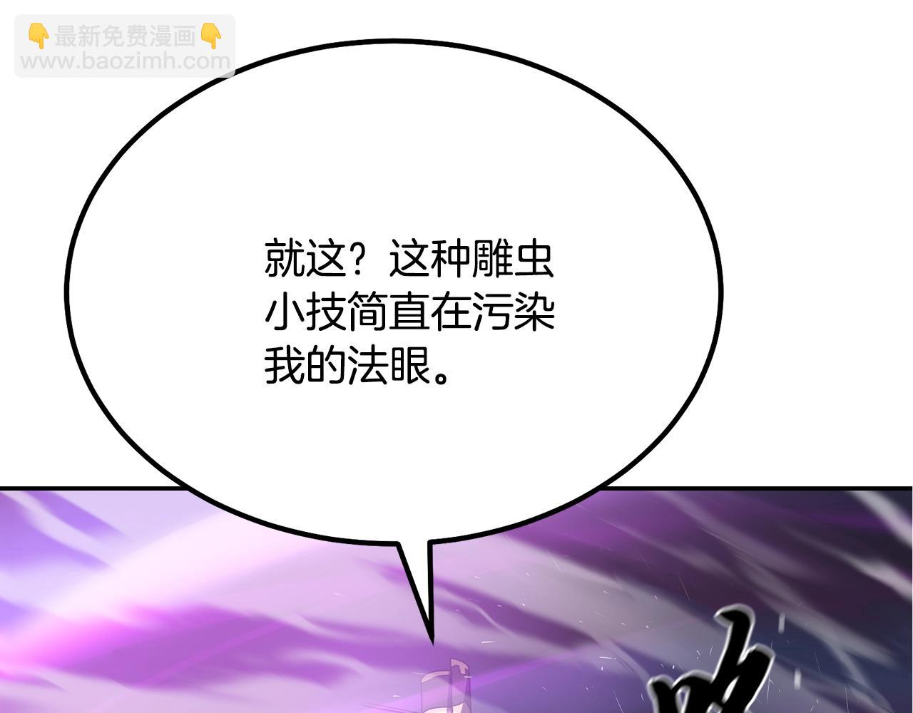第29话 突飞猛进86