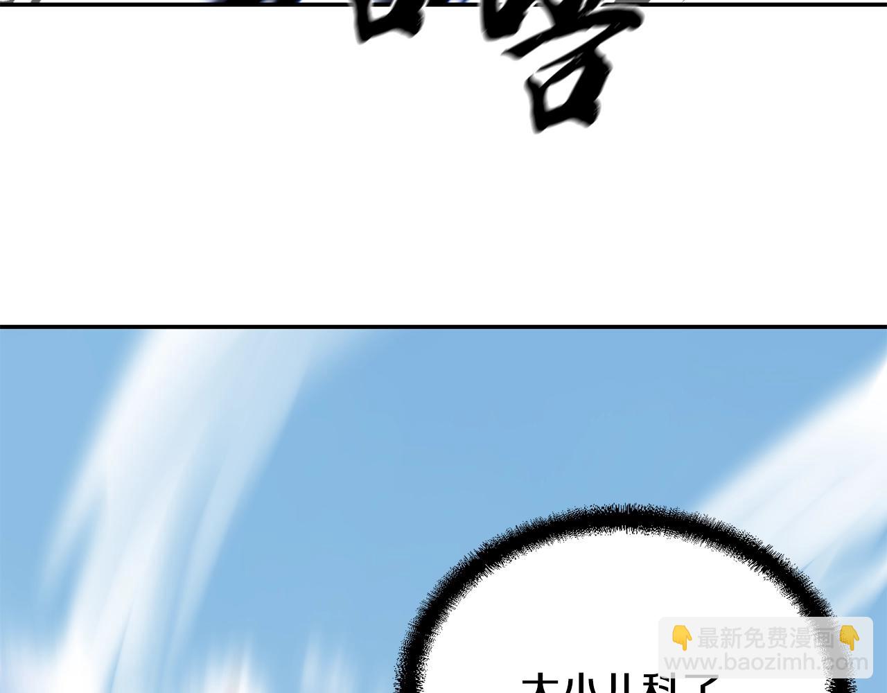 第29话 突飞猛进93