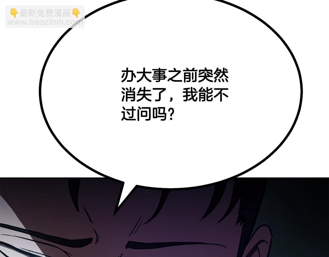 第30话 血雨腥风217