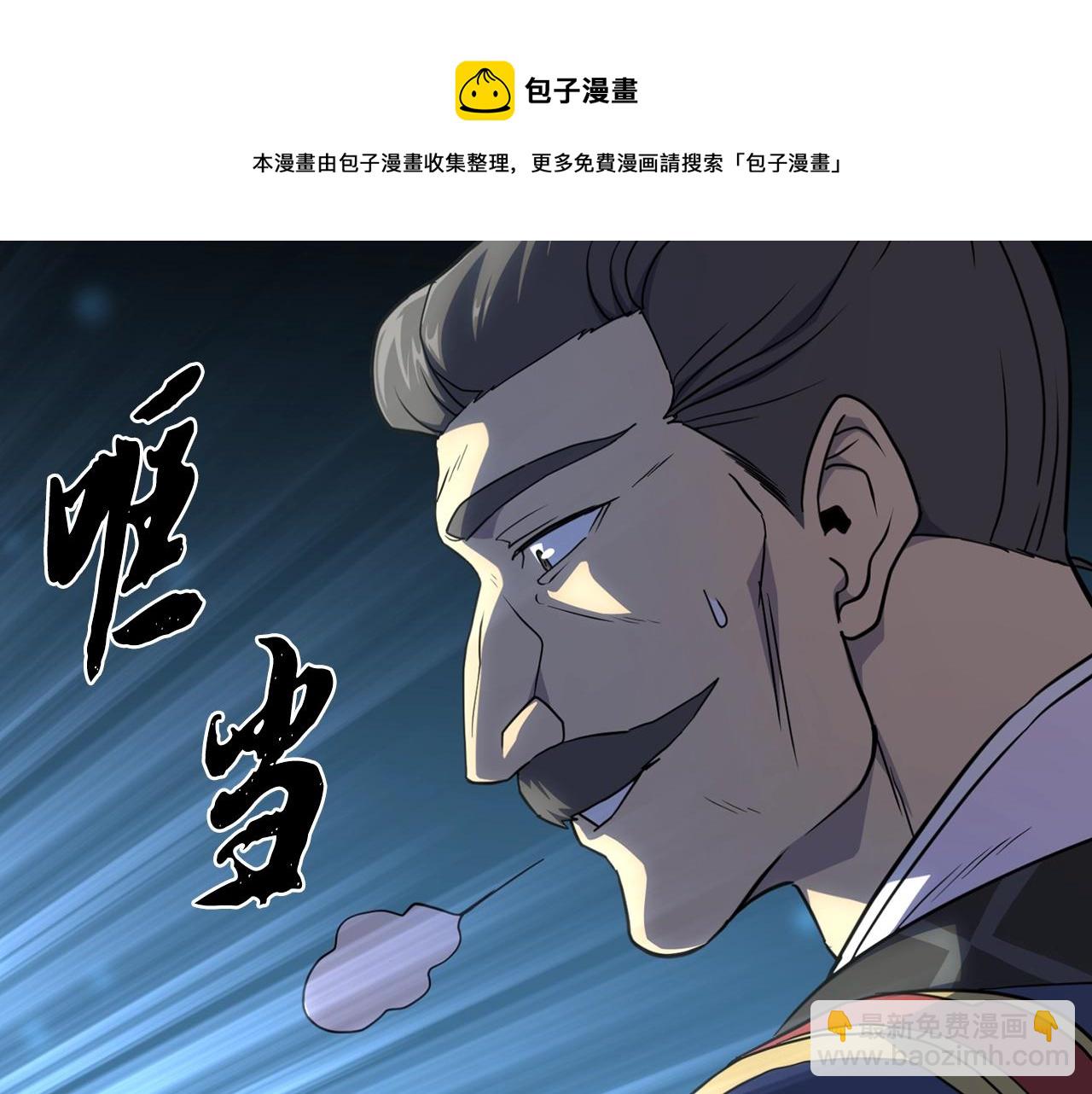 第31话 师姐的洞察108