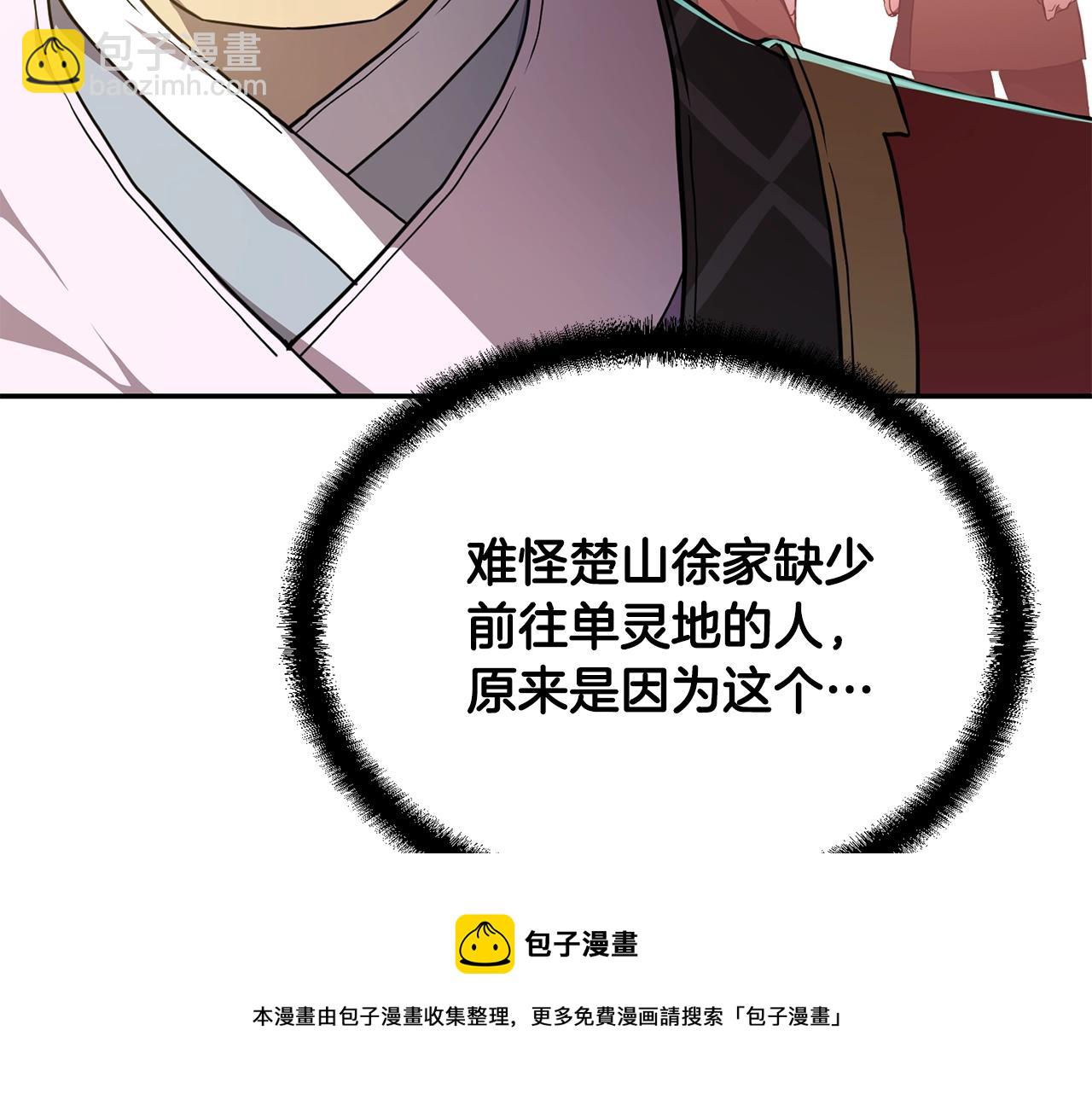 第31话 师姐的洞察12
