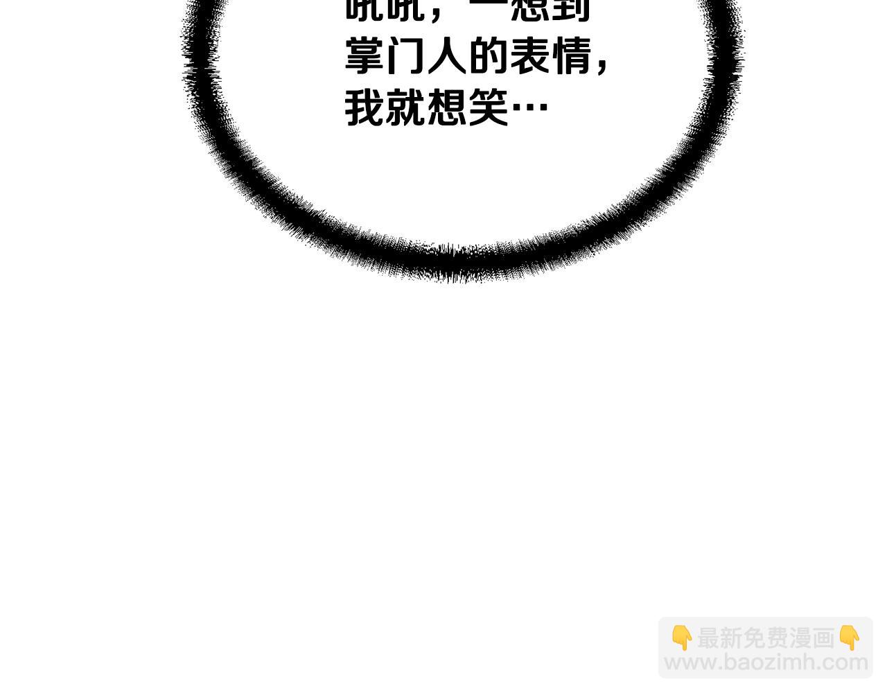 第31话 师姐的洞察125