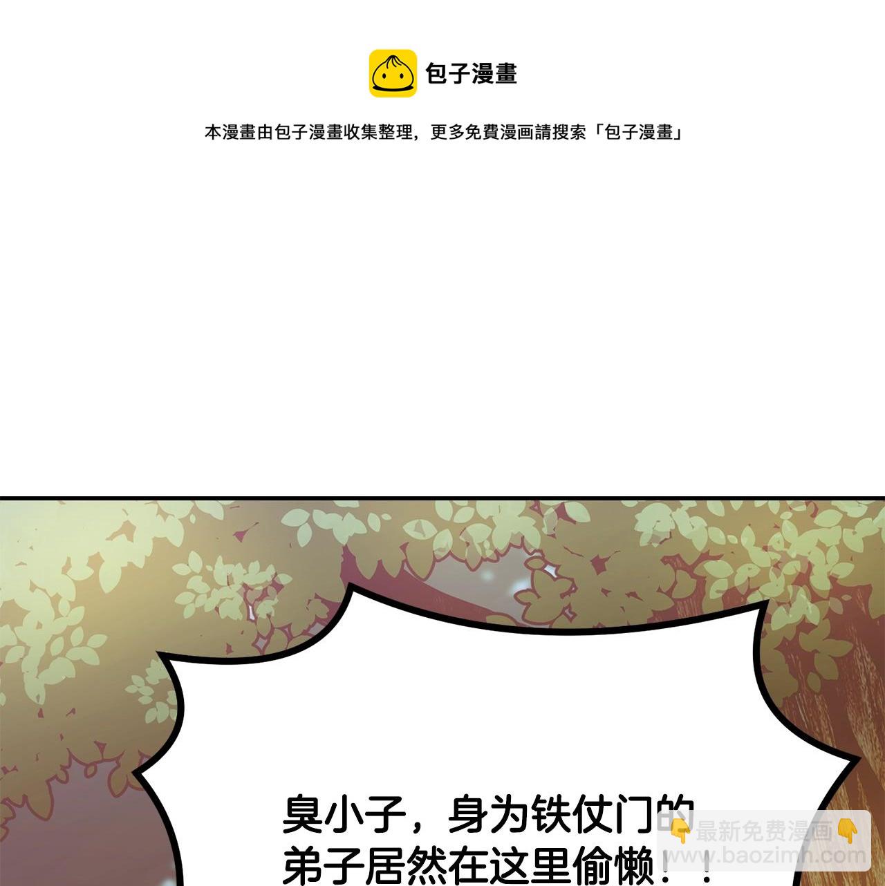 第31话 师姐的洞察140