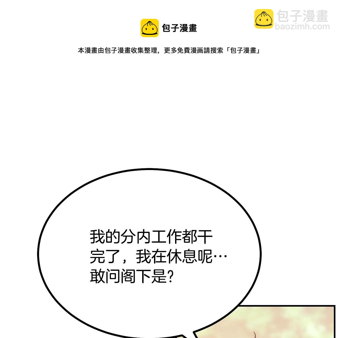 第31话 师姐的洞察144
