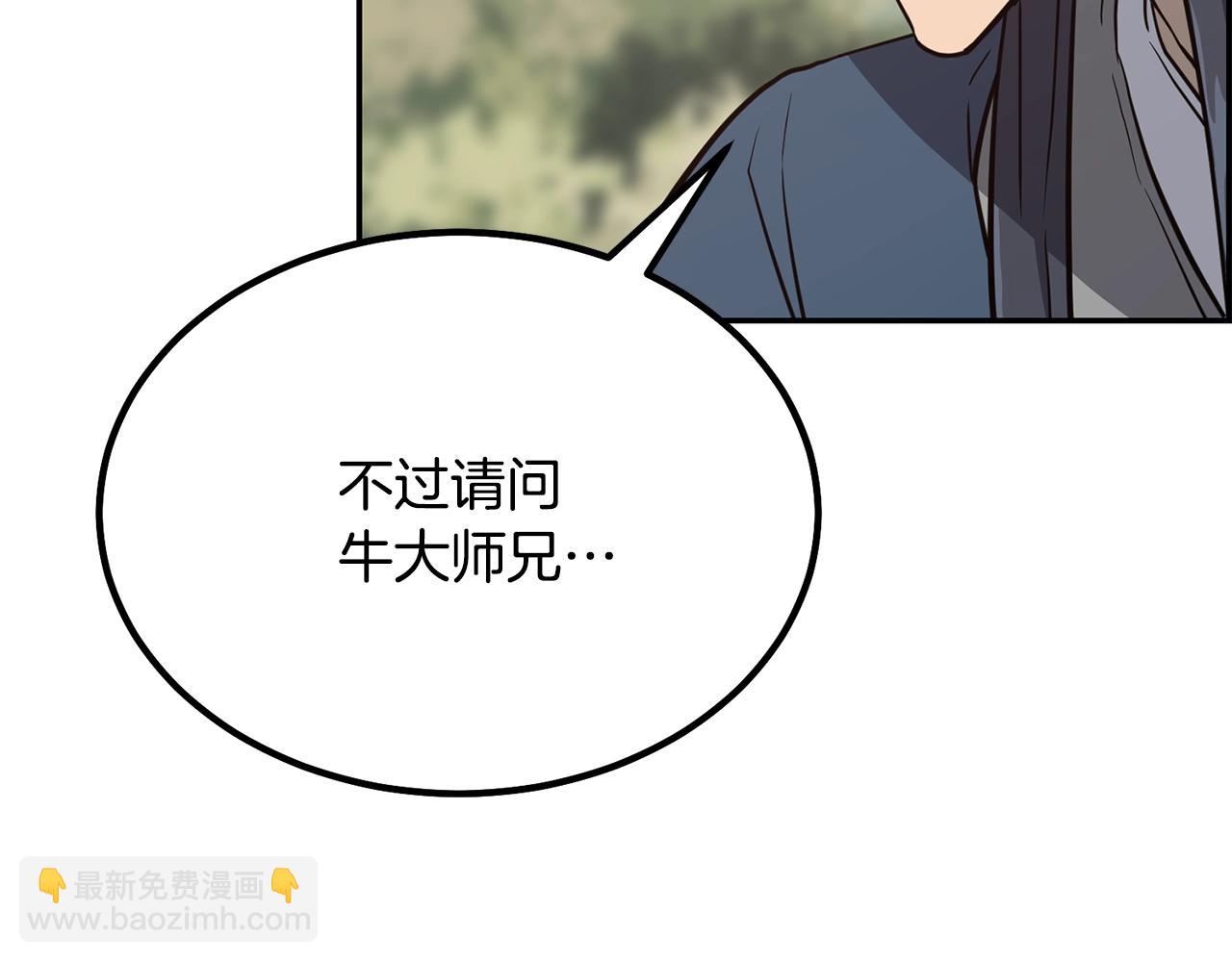 第31话 师姐的洞察158