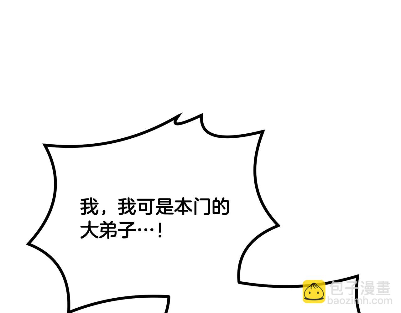 第31话 师姐的洞察162