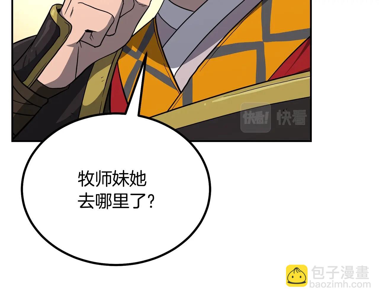 第31话 师姐的洞察170