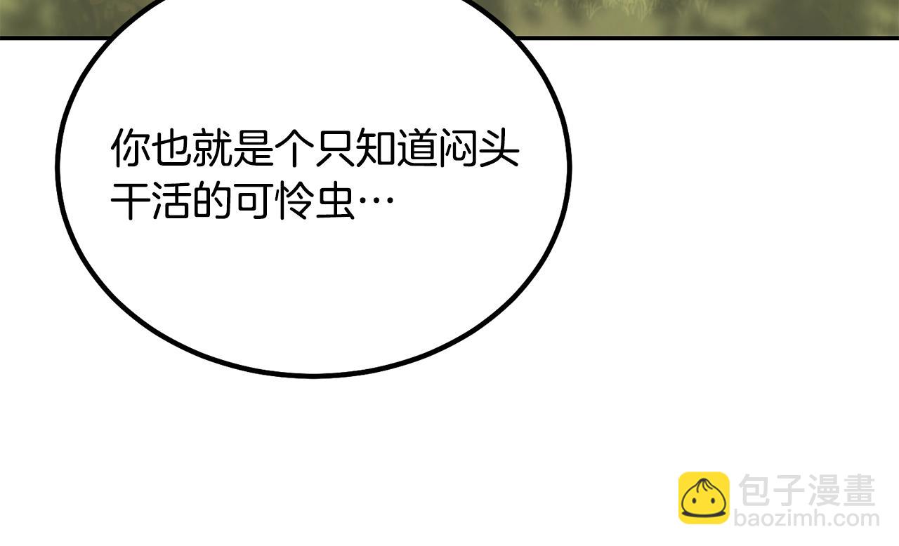 第31话 师姐的洞察177