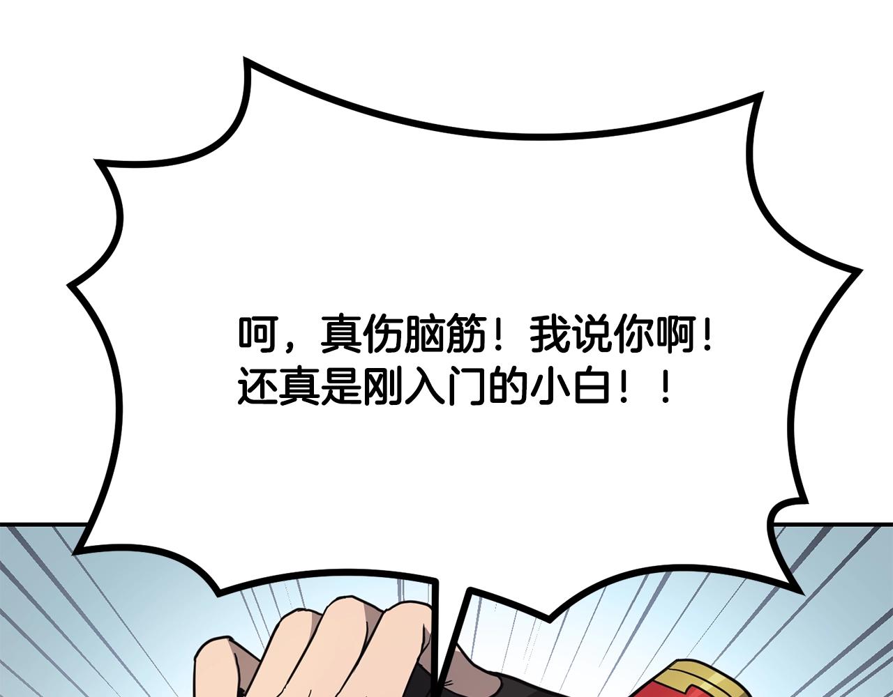 第31话 师姐的洞察185