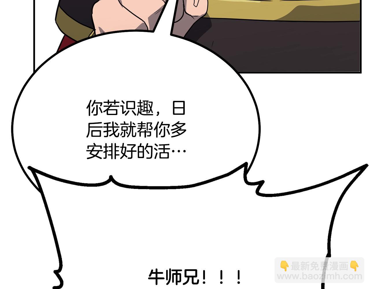 第31话 师姐的洞察197