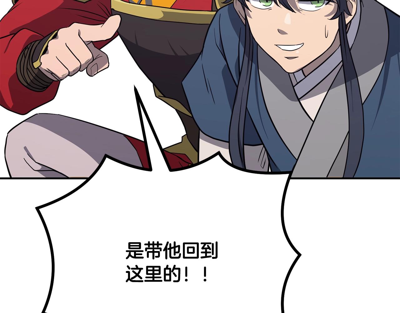 第31话 师姐的洞察210