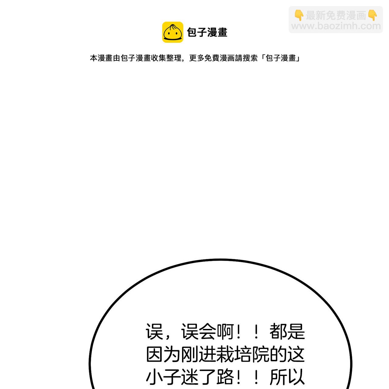 第31话 师姐的洞察212