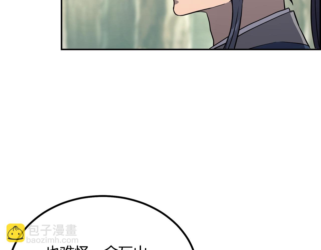 第31话 师姐的洞察219