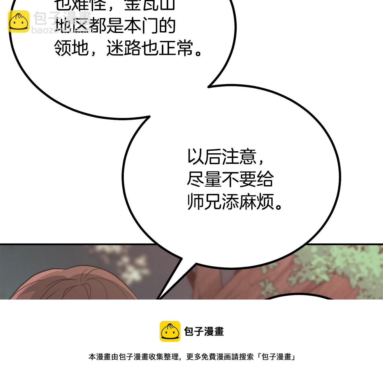 第31话 师姐的洞察220