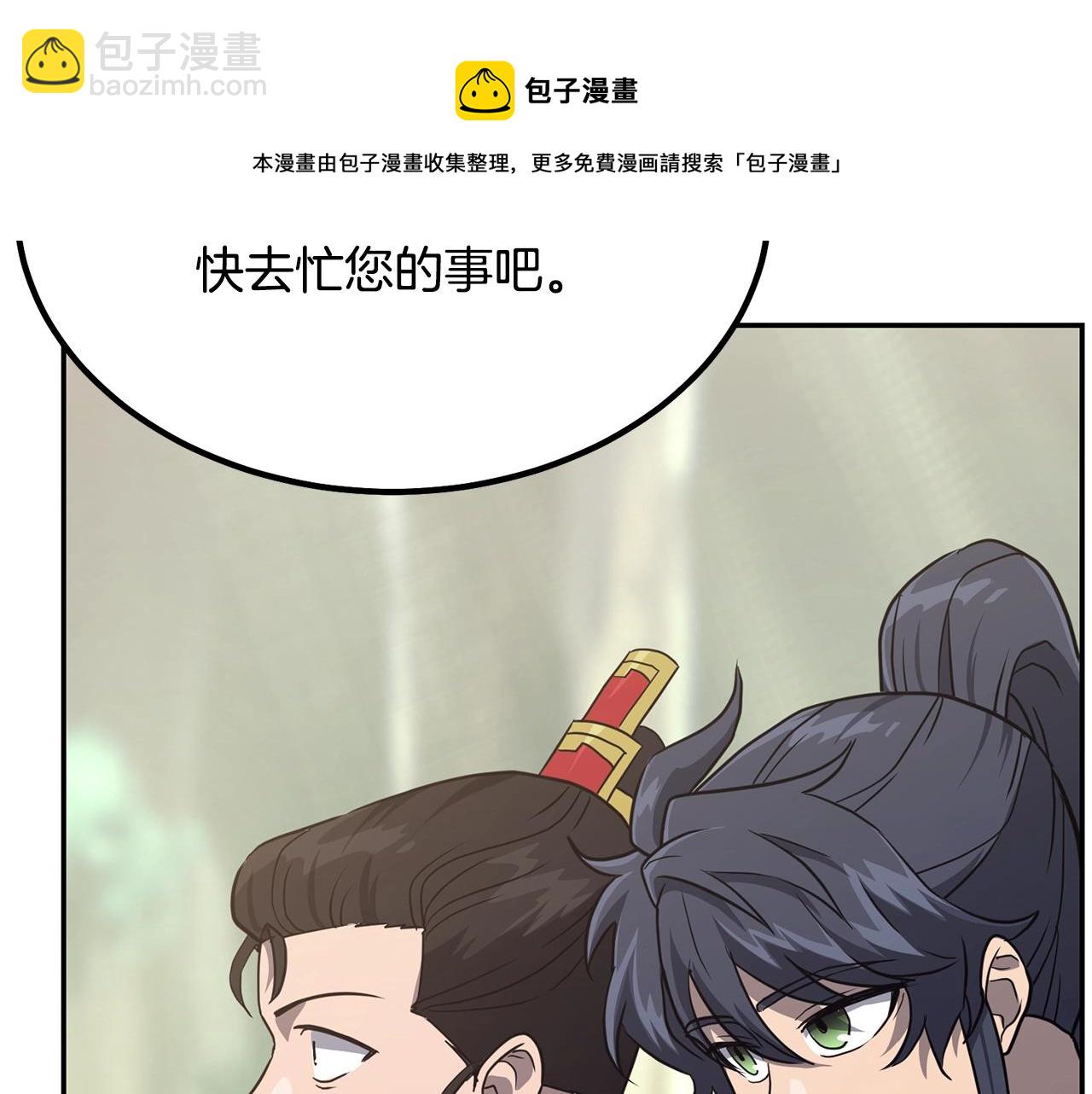 第31话 师姐的洞察224