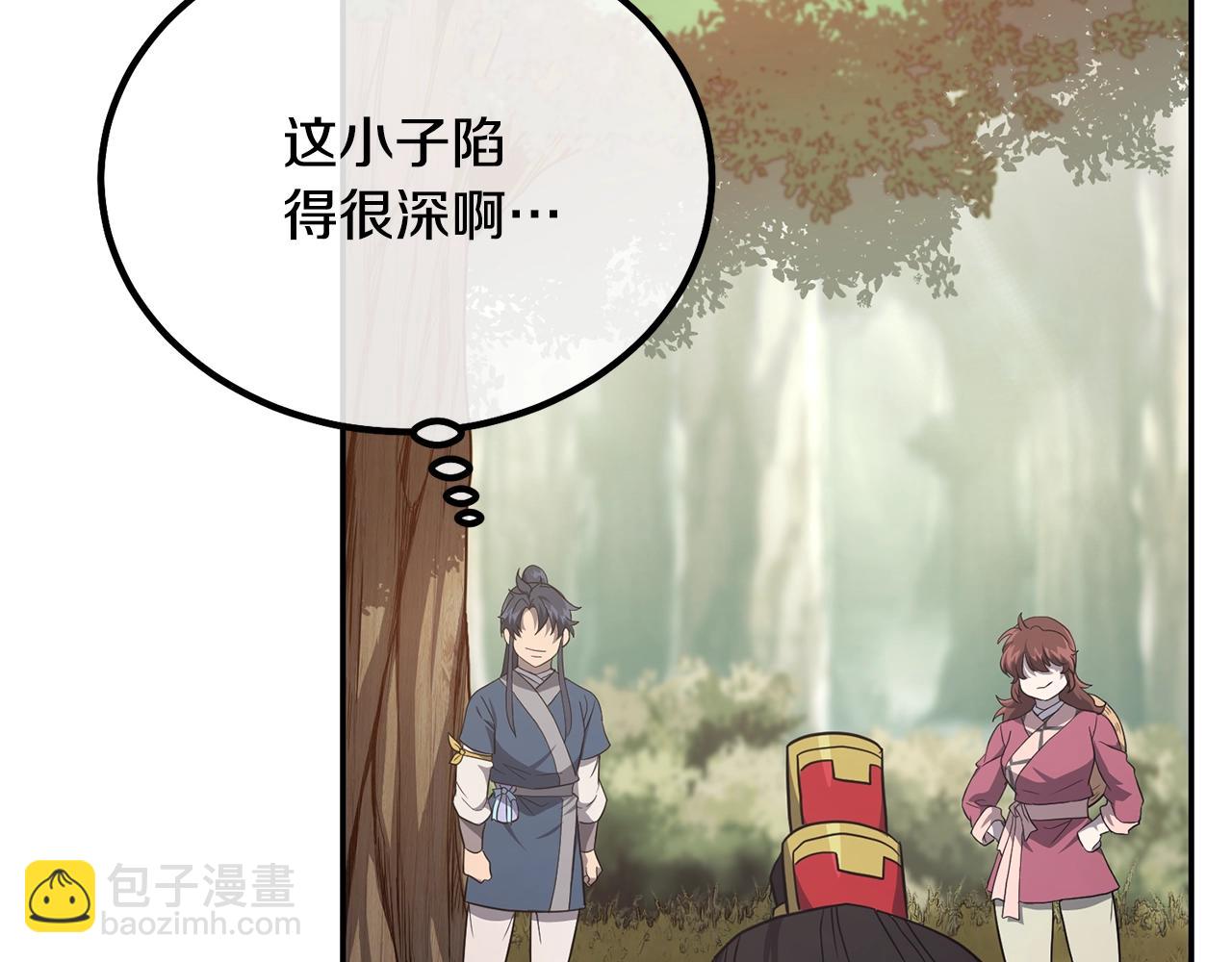 第31话 师姐的洞察230