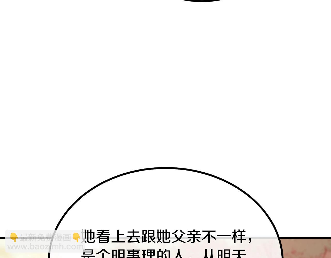 第31话 师姐的洞察239