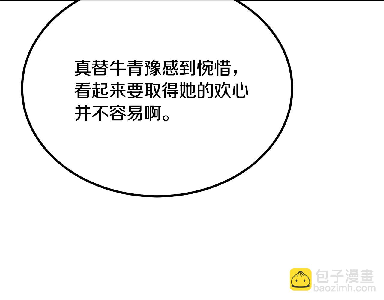 第31话 师姐的洞察242
