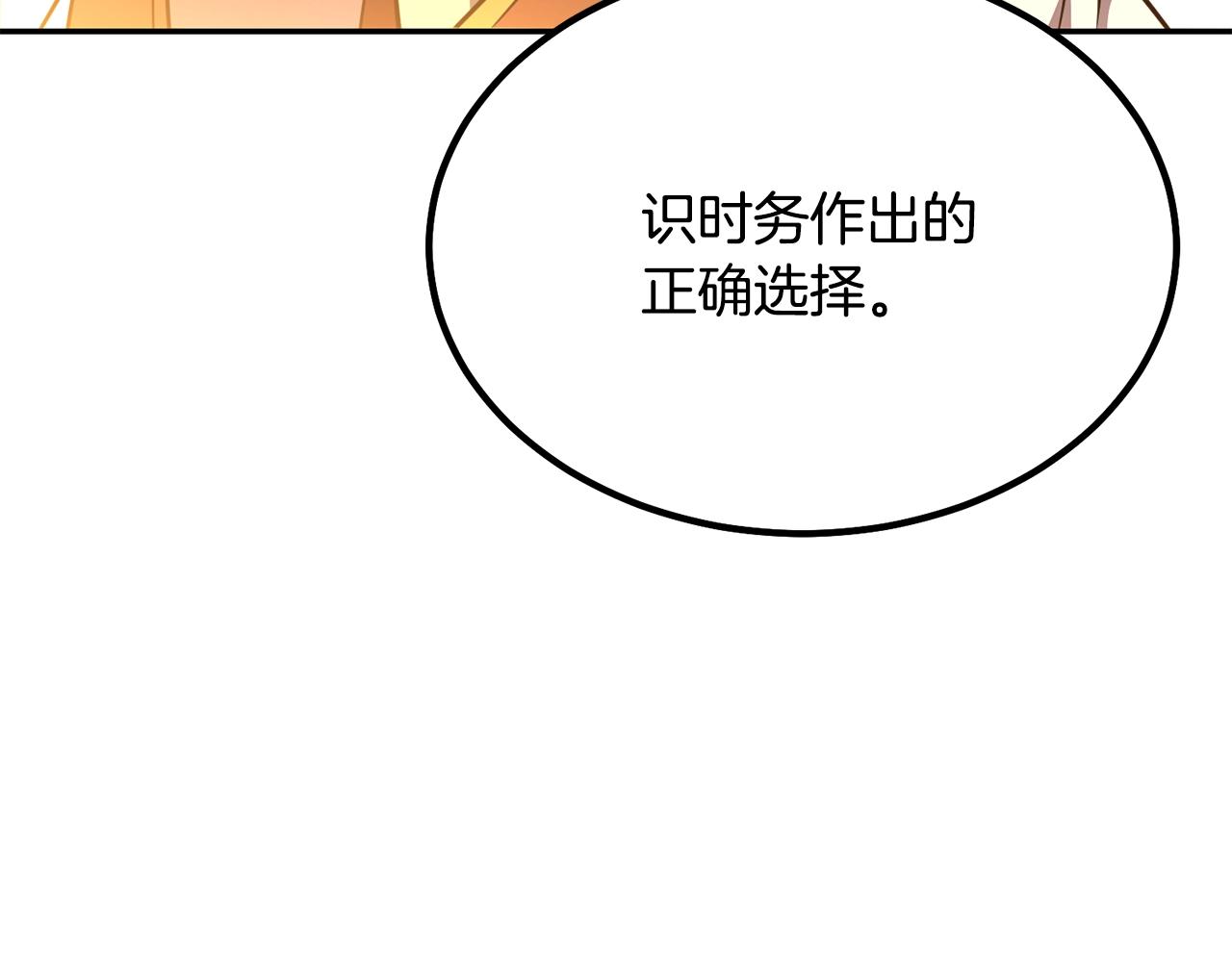 第31话 师姐的洞察6