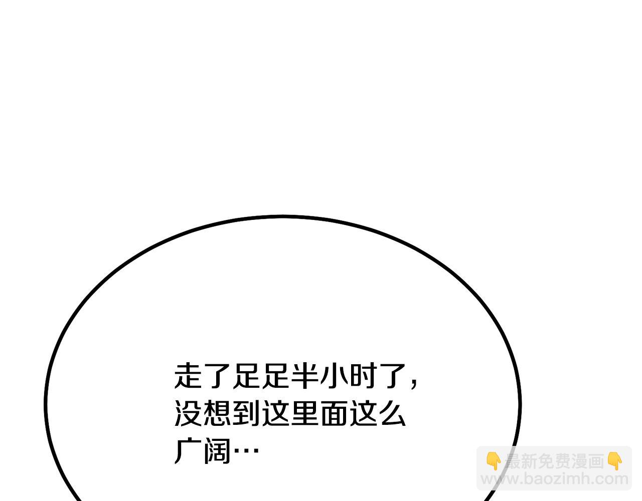第31话 师姐的洞察77